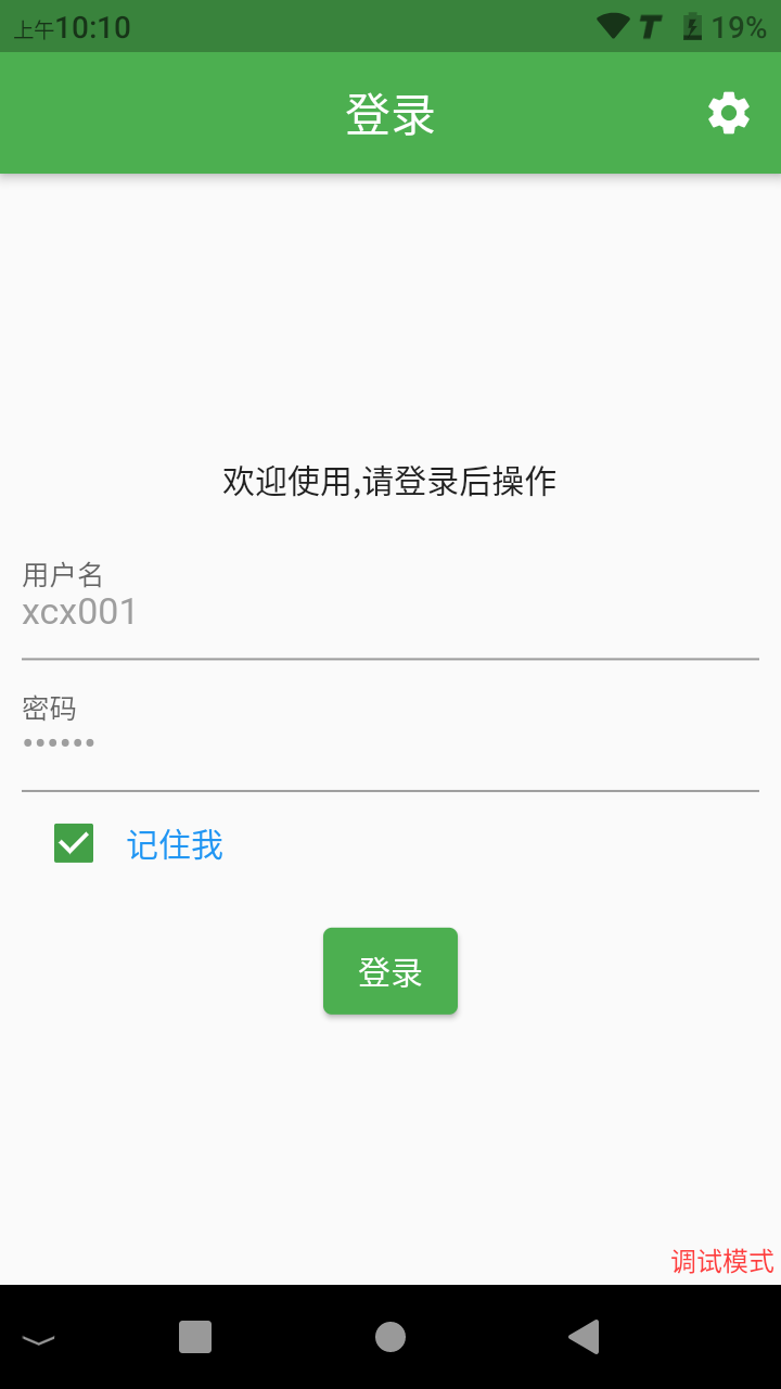广西众链网络科技有限公司-www.zl771.cn 众链网络-手持检票机-登录页面